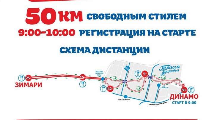 Трасса здоровья рубцовск схема