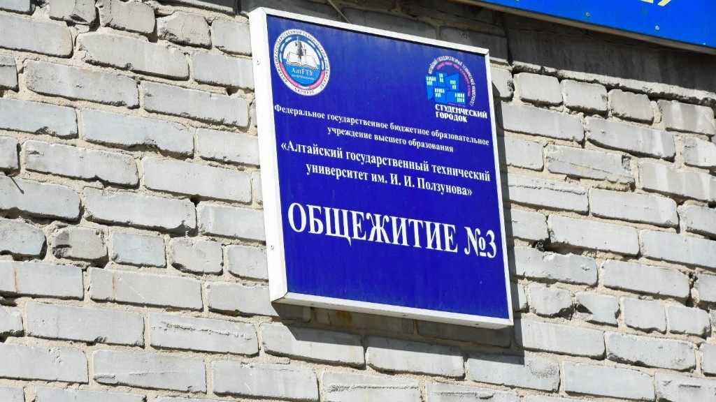 Фото: АлтГТУ
